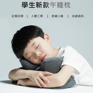 特價 開學必買【CHECA GOODS】學生午睡 擁抱/環抱午睡枕 人體工學/太空記憶棉 外套可拆卸水洗，更衛生