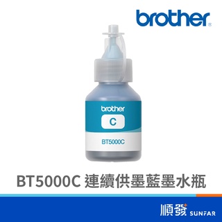 Brother BT5000C 藍色填充墨水 適用機型 DCP-T500W/T700W/T800W/T300