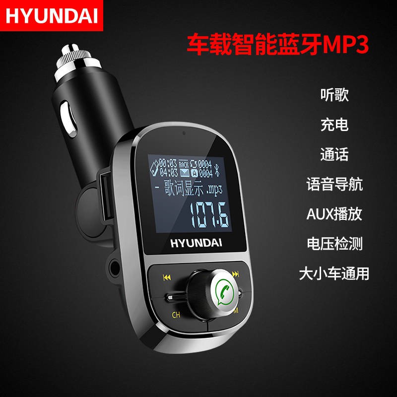 正品現貨現代車載mp3播放器fm雙usb車充大屏幕免提電話藍牙接收器汽車用品 蝦皮購物