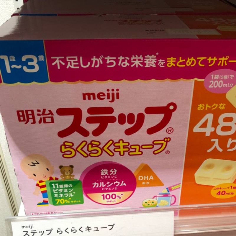 日本境內版明治奶粉塊樂樂q貝散裝賣場試喝條裝 蝦皮購物