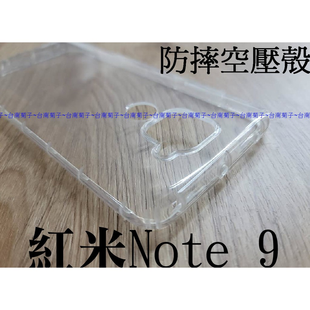 ★促銷~【紅米Note 9 4G】防摔空壓殼 加厚氣囊 透明 TPU 軟殼