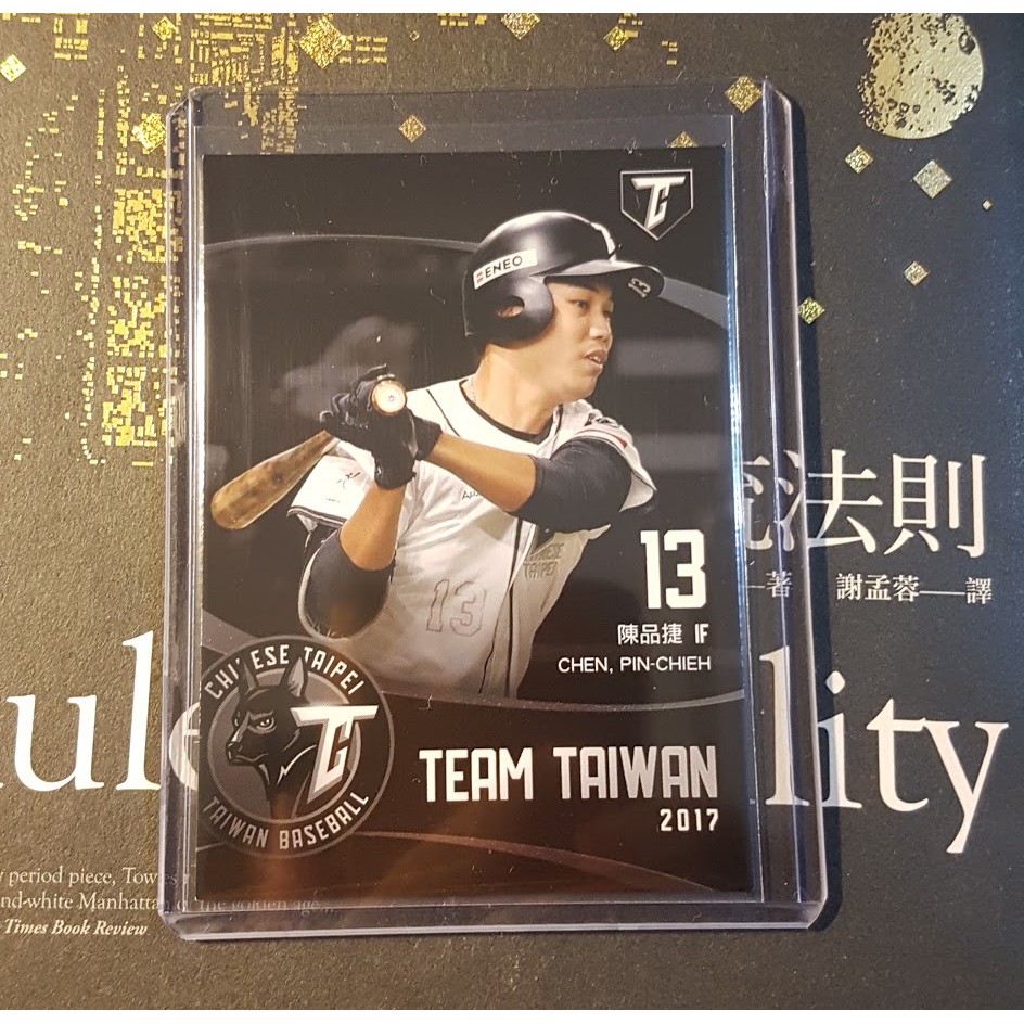 統一獅隊 陳品捷 TEAM TAIWAN 2018 中華職棒聯盟 台灣隊系列 球員卡