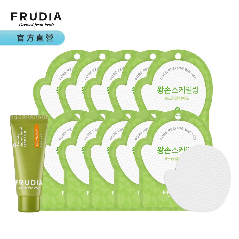 FRUDIA【直下5折】青葡萄毛孔潔淨調理棉片x10入＋酪梨酵素去角質乳15g