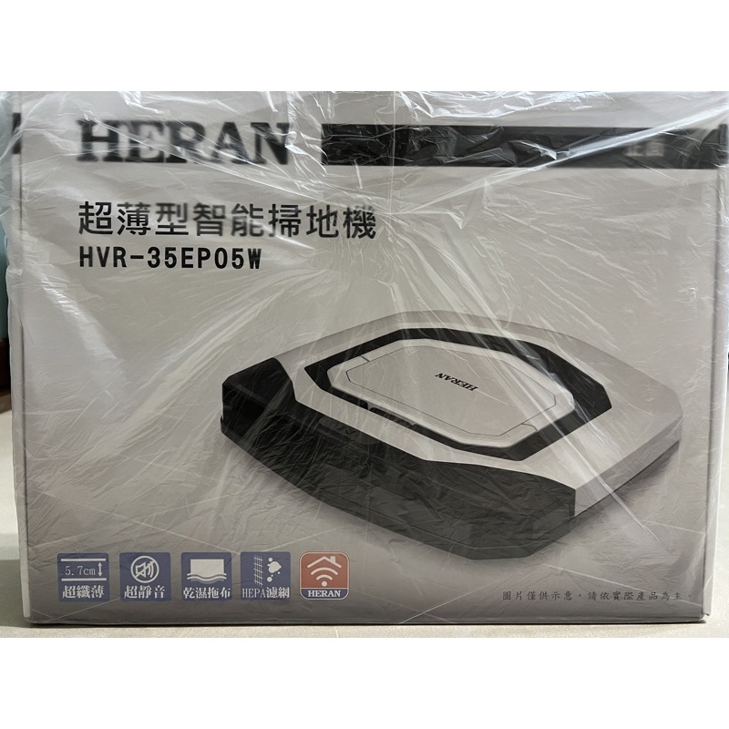 HERAN HVR-35EP05W 超薄型智慧WIFI掃地機