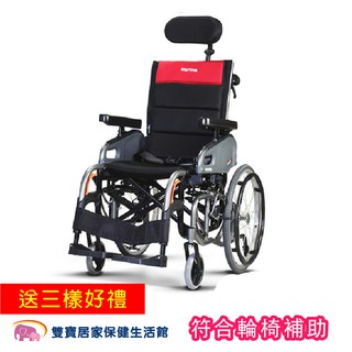 康揚鋁合金輪椅VIP2 仰樂多2 贈三樣好禮 空中傾倒 仰躺式輪椅 特製輪椅 看護輪椅 高背輪椅 後躺輪椅