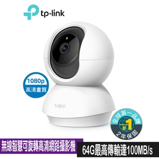 現貨 市場銷售NO.1 TP-Link C200/C210/C310 wifi無線旋轉高清網路攝影機IP CA