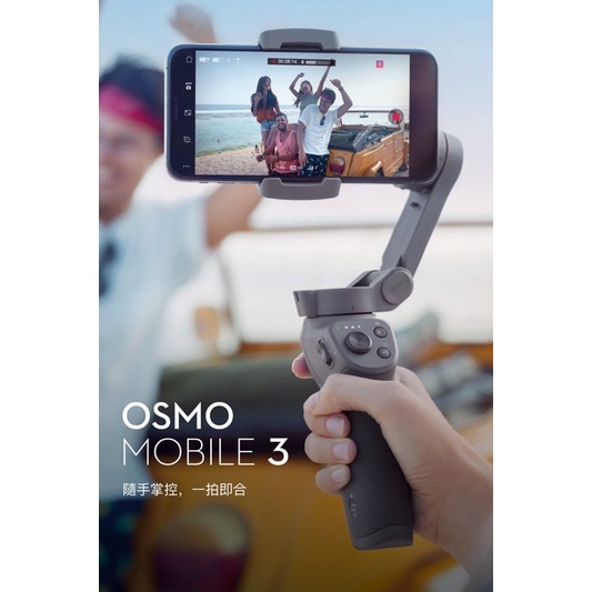 9.999成新二手DJI Osmo Mobile 3手持穩定器 雲台 可折疊 手機穩定器