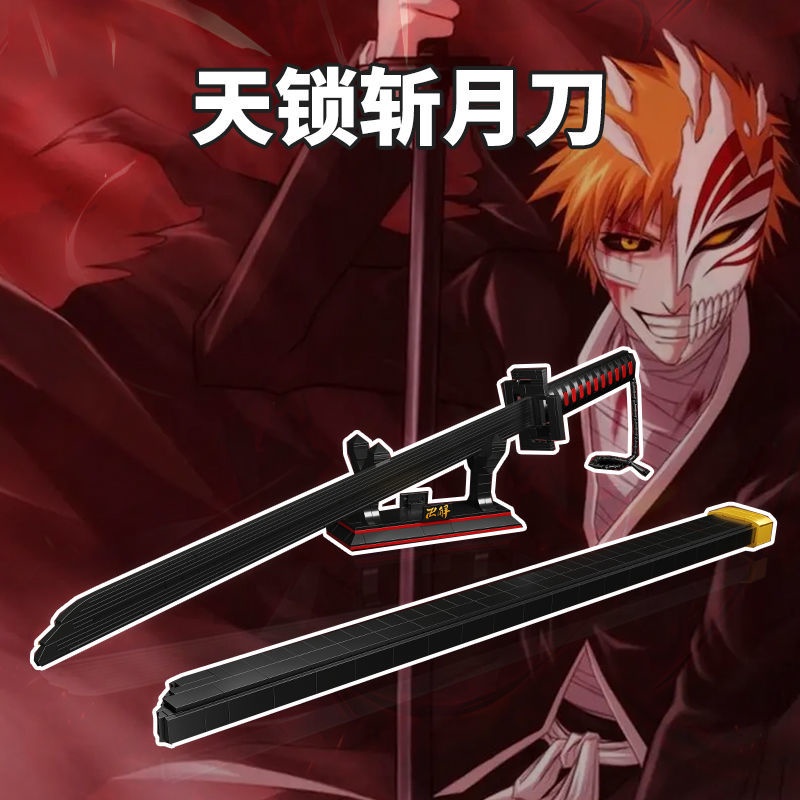 Garbha Bleach ブリーチ 黒崎一護 斬魄刀 コスプレ 天鎖斬月 無月 新月 木製刀 100cm 模造刀 武器 道具 Cosplay 日本刀 武士刀 剣 無料配達