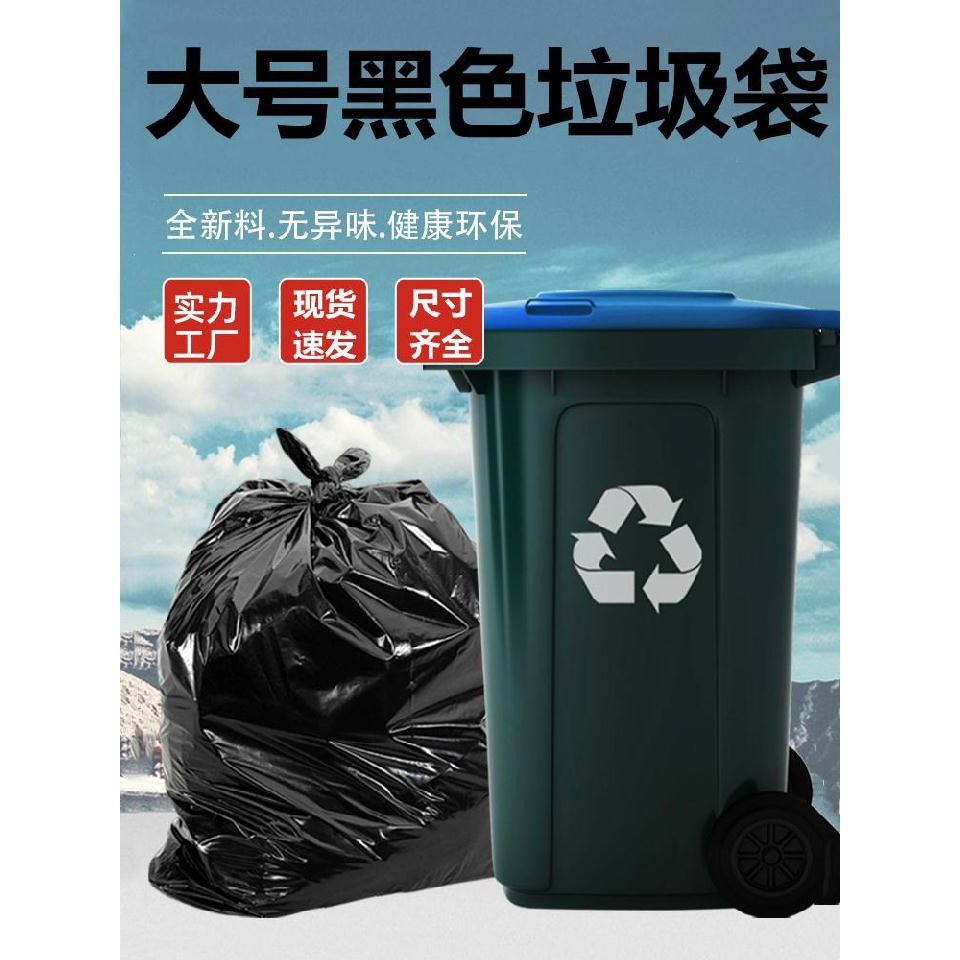 超大垃圾袋加厚大號家用塑膠保潔80x90家居塑膠袋子實用宿舍黑色