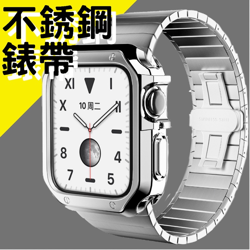 Apple Watch S7 鋼鏈錶帶 皇家橡樹  不鏽鋼 蝴蝶扣 AP錶 金屬 蘋果手錶 iwatch S6 S5