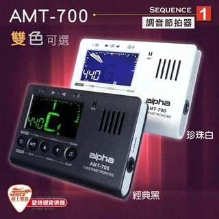 【爵士樂器】公司貨 alpha AMT-700 三合一調音節拍器 附調音夾 (吉他.貝斯.烏克麗麗)