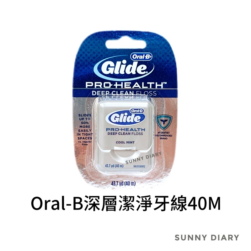 Oral-B 歐樂B Glide深層潔淨牙線 OralB牙線40公尺 牙齒矯正用 40M