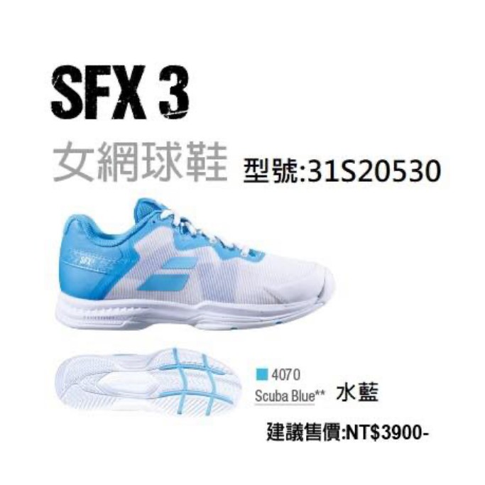 &lt;英喬伊體育&gt;Babolat SFX3 ALL COURT 女網球鞋白色/2020年全區寬楦版