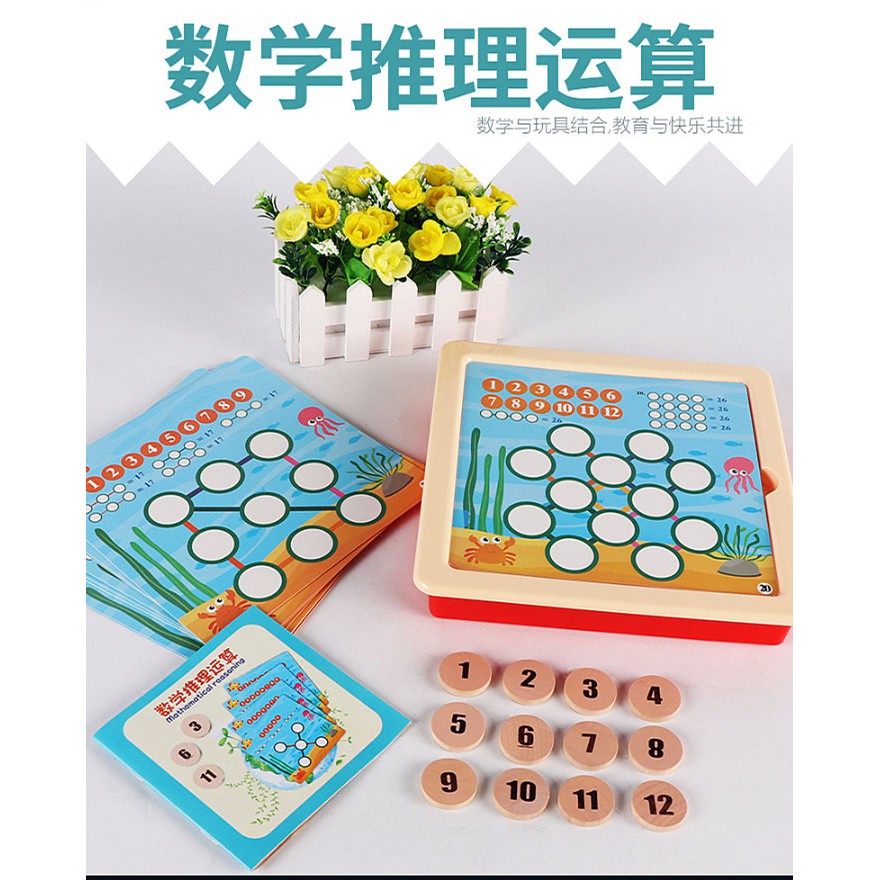 喜得玩具數字推理運算2929 11推理運算遊戲數學思維闖關挑戰教具智力啟蒙開拓思維數學及邏輯推理幼兒園教具 蝦皮購物