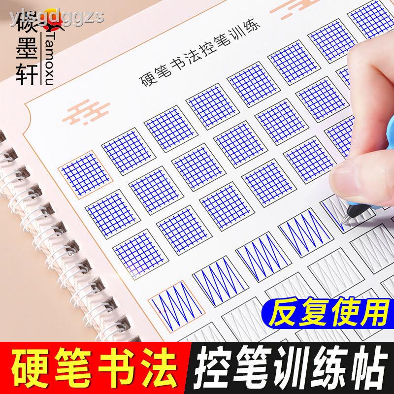 現貨 控筆訓練字帖成人行楷速成高中生幼兒園兒童小學生楷書正楷練字帖 蝦皮購物