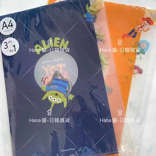 《現貨》大創 韓國進口 正版授權 迪士尼 三眼怪 玩具總動員 分類夾 文具 A4 資料夾 L夾 韓國