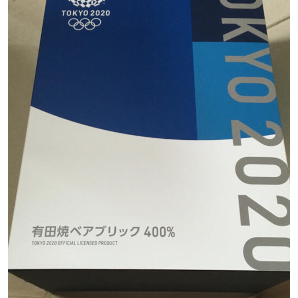全新未拆正品 BE@RBRICK BEARBRICK 400% 東京奧運 TOKYO 2020 有田焼