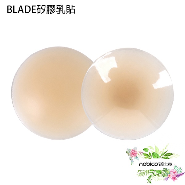 BLADE矽膠乳貼 2入 胸貼 台灣公司貨 矽膠胸貼 無痕胸貼 防激凸 現貨 當天出貨 諾比克