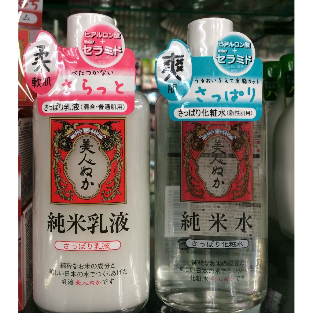 人人美 純米化妝水 乳液 清爽型 130ml共2款 蝦皮購物