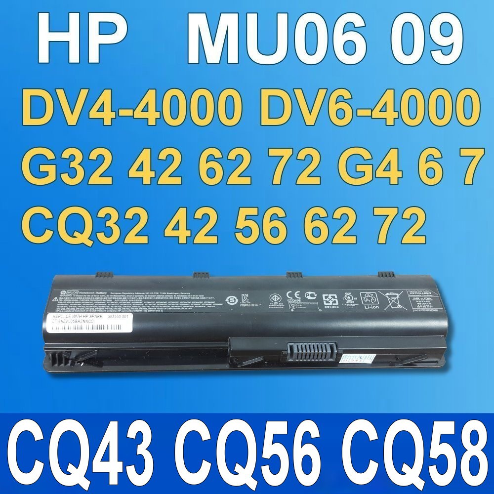 保三 55Wh HP mu06 原廠電池CQ62-200 G4-1000 G6-1000 G6-1200 G6-1100