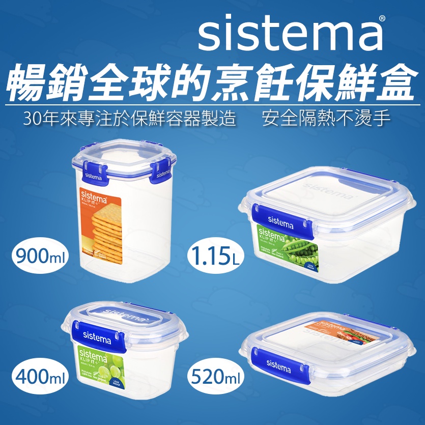紐西蘭sistema 扣式防漏保鮮盒 北極熊倉庫 紐西蘭進口密封防漏可微波保鮮盒可疊放堆疊 北極熊倉庫 蝦皮購物