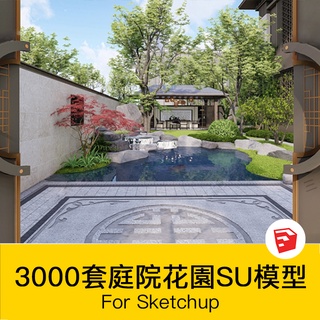 非實物sketchup模型｜ SU模型新中式日式別墅庭院入戶花園屋頂露臺園林景觀CAD