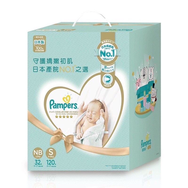 現貨 新款 新上市 直接下單 幫寶適一級幫紙尿褲 尿布禮盒新生禮盒初生禮盒新生賀禮彌月禮盒 蝦皮購物