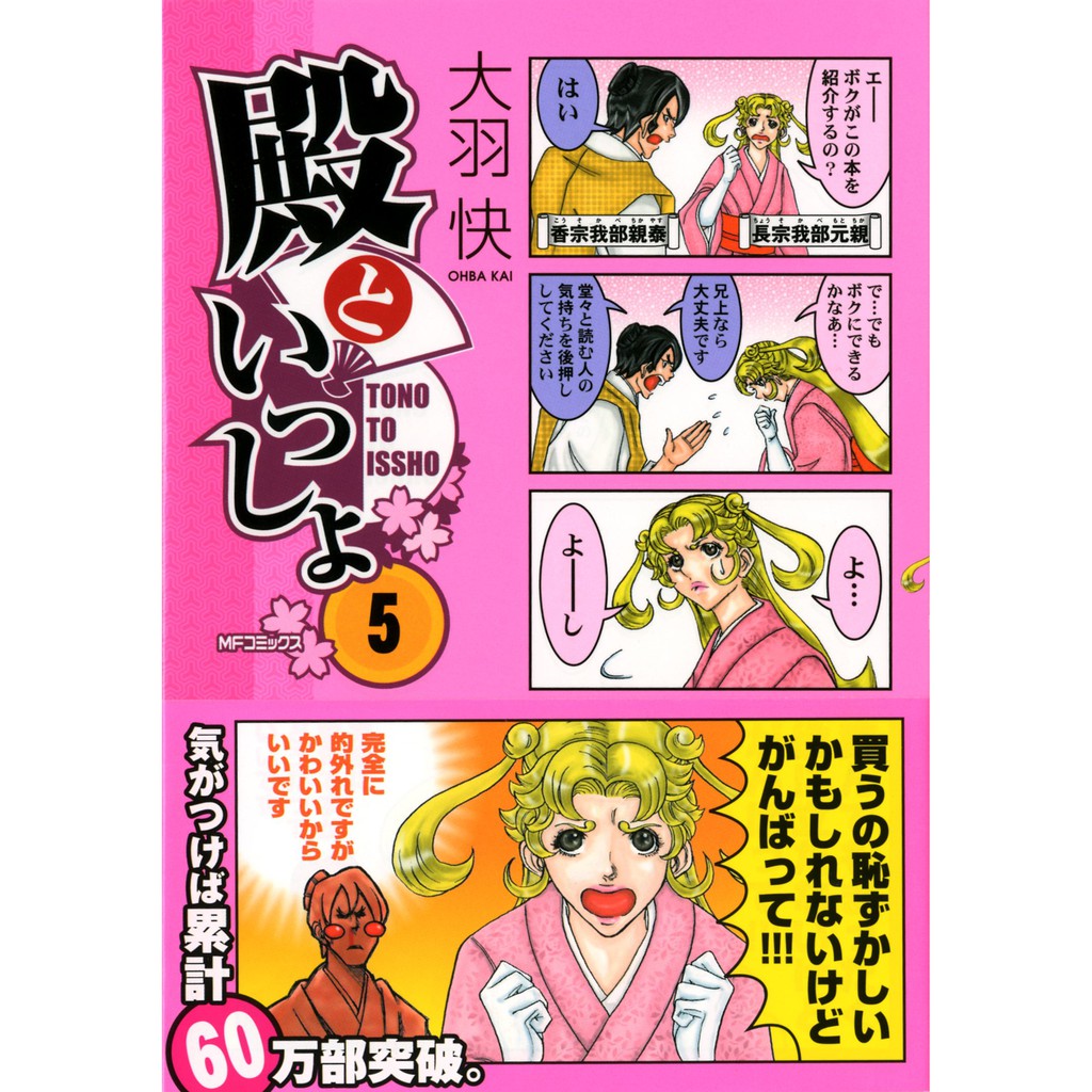 武田信玄漫畫的價格推薦 年11月 比價比個夠biggo