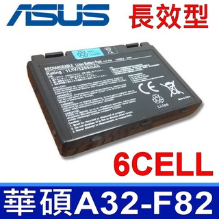 A32-F82 日系電芯 電池 11.1V 5200MAH 6CELL ASUS 華碩