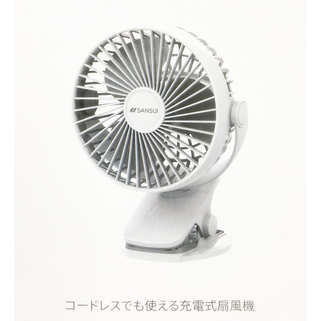 Sansui山水5吋夾式usb充電風扇手持風扇迷你風扇shf N60 蝦皮購物