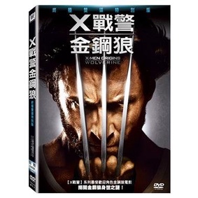 ⊕Rain65⊕正版DVD【X戰警：金鋼狼／雙碟特別版】-休傑克曼*萊恩雷諾-全新未拆