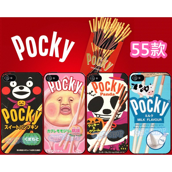 POCKY 屁桃 手機殼 HTC 10 X9 A9 728 816 820 826 OPPO R15 R11 A5 A3