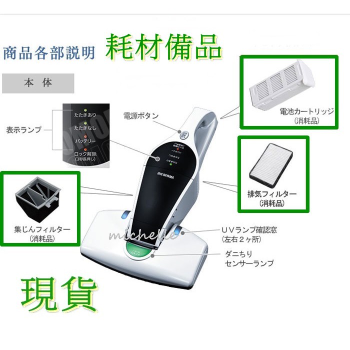 【現貨】日本 IRIS OHYAMA IC-FDC1 原廠 CFF-S1 集塵盒 CF-FH1 濾網 電池 吸塵器耗材