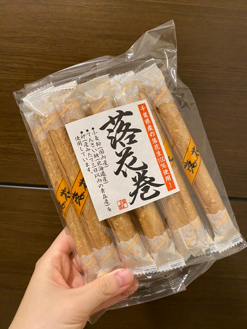 裏室2店 現貨 日本千葉縣產落花卷花生捲花生煎餅花生薄餅落花生捲落花棒賞味期限 22 06 06 蝦皮購物