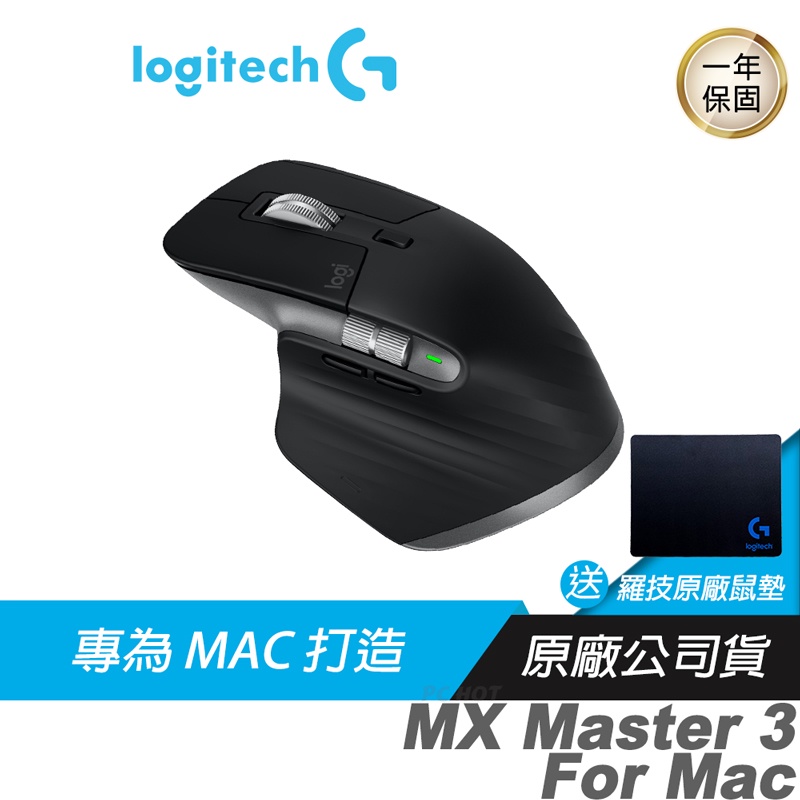 PC/タブレット PC周辺機器 MX Master 3 Mac的價格推薦- 2023年5月| 比價比個夠BigGo