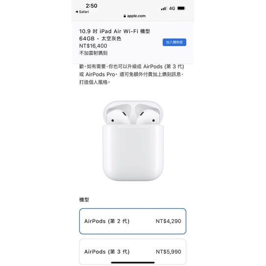 AirPods 2代