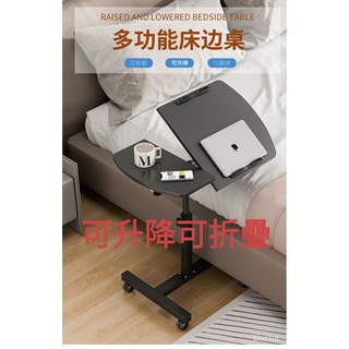【均免運】床邊可移動小桌子 家用臥室可升降床上電腦桌 小型宿舍懶人書桌簡約 折疊桌 SNDm