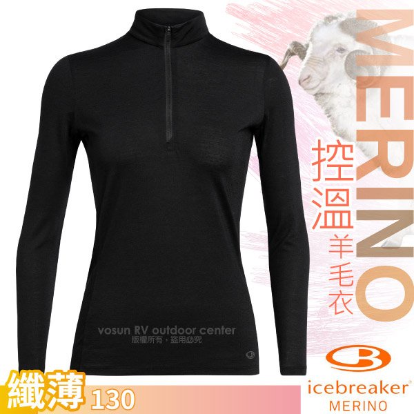 【紐西蘭 Icebreaker】女款 美麗諾羊毛纖薄款COOL-LITE排汗長袖上衣Amplify/黑_IB104815