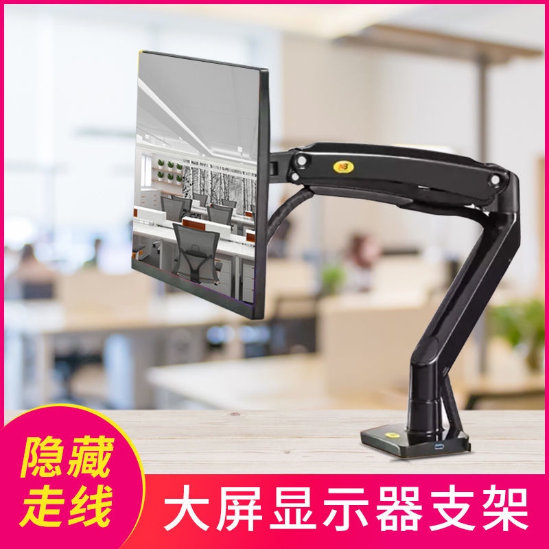熱賣NB F100A电脑桌面大屏显示器降横竖屏支架臂挂增高架拖台式多功能