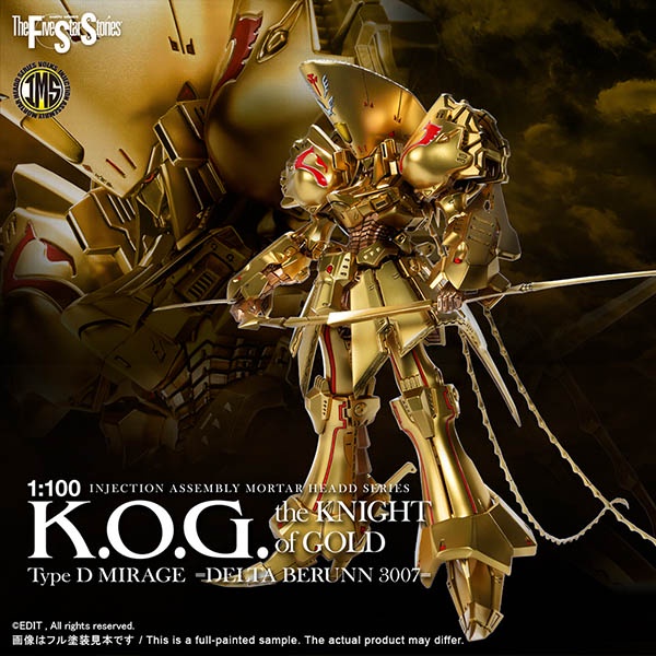 【VOLKS】造型村 IMS 組裝模型 1/100 五星物語 SERIES 黃金騎士 K.O.G