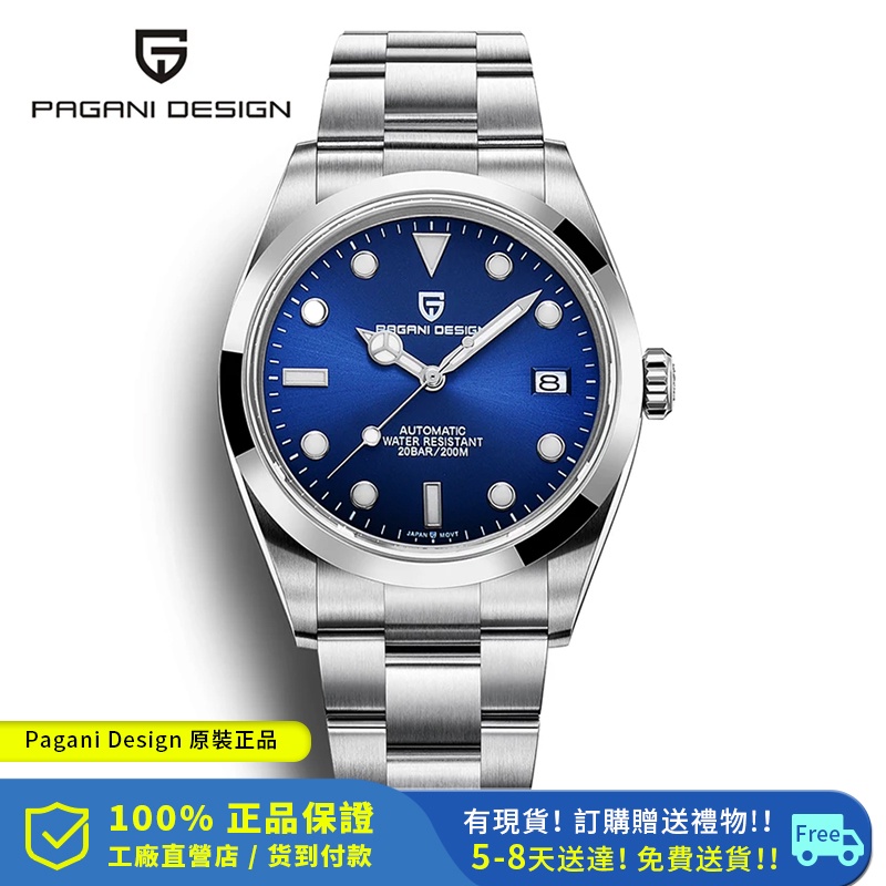 【100% 原裝正品】PAGANI 設計 新款 40 毫米男士不銹鋼錶帶自動手錶男生夜光防水機械錶男錶PD-1692