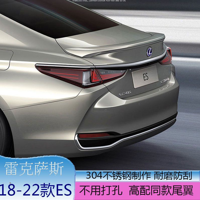 蔓森✌18-22款 ES 改裝 Lexus ES 200 ES 250 ES 300h 尾翼 運動尾翼 空力套件❀88