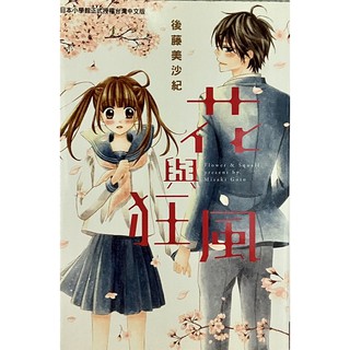 後藤美沙紀 優惠推薦 21年7月 蝦皮購物台灣