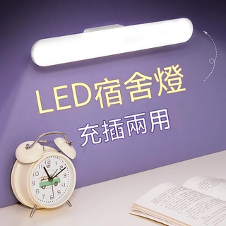 【臺灣現貨】創意led充電臺燈學生宿捨寢室床頭觸摸護眼學習書桌閱讀燈酷斃燈