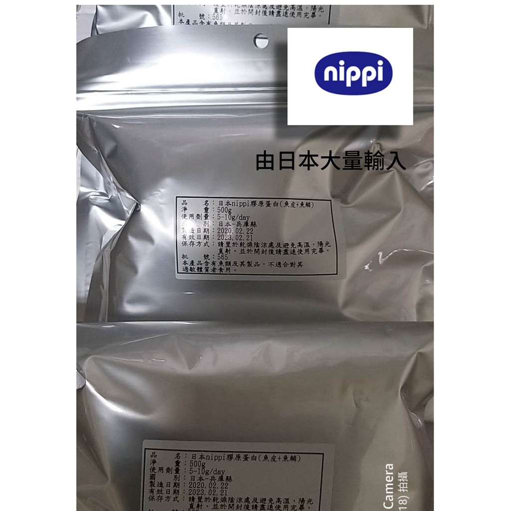 Nippi魚膠原蛋白 日本輸入 500g重量包超低價 超划算 免運 蝦皮購物