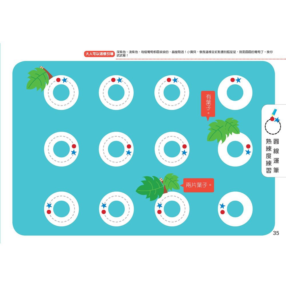 文具王子 現貨 運筆遊戲畫一畫練習本 書寫練習7099 22 蝦皮購物