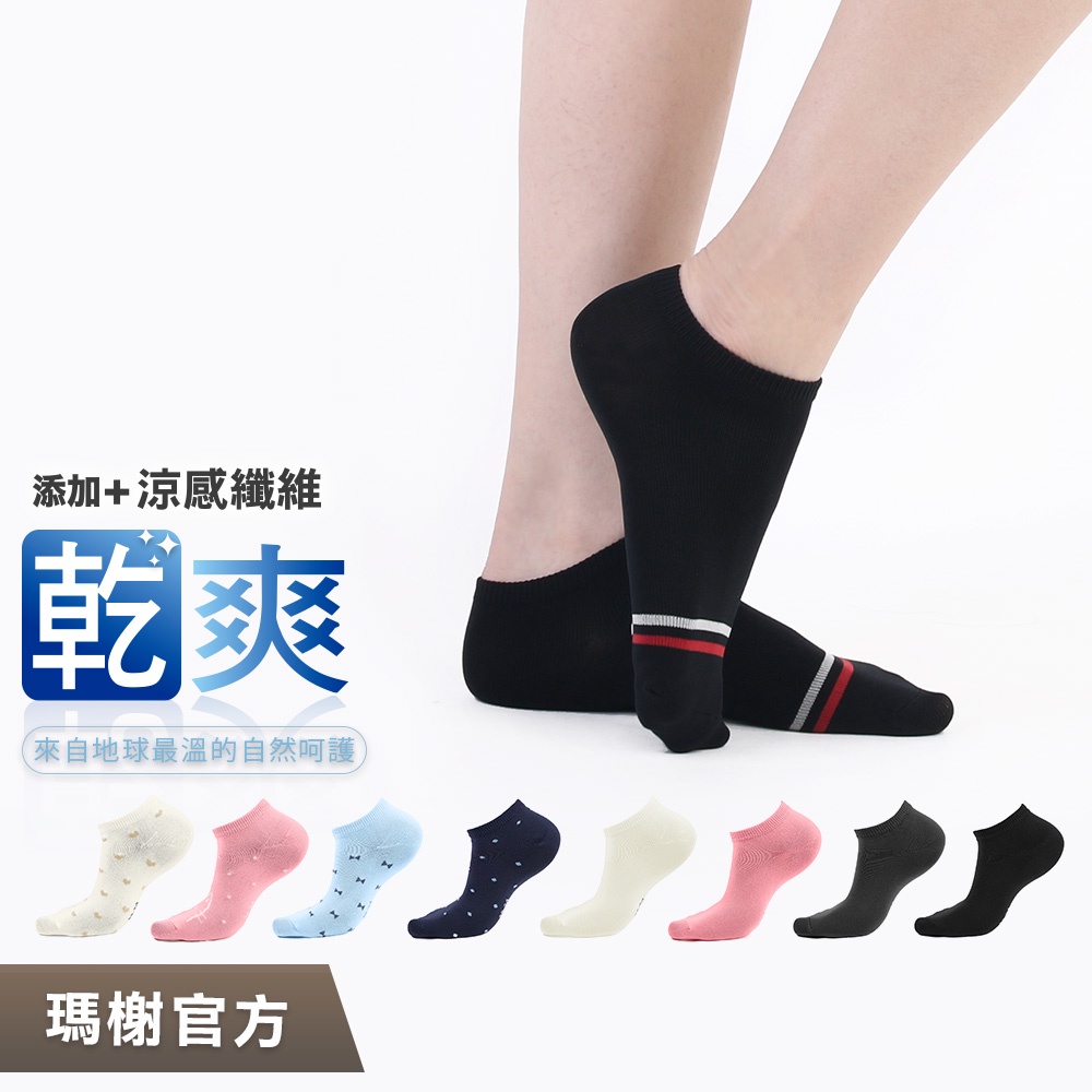 瑪榭 足乾爽超細纖維短襪 官方直營 Mit台灣製素面款 造型款 襪子 女襪 蝦皮購物