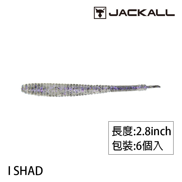 JACKALL I SHAD 2.8吋 [漁拓釣具] [路亞軟餌]