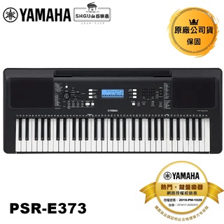 Yamaha 電子琴 PSR-E373