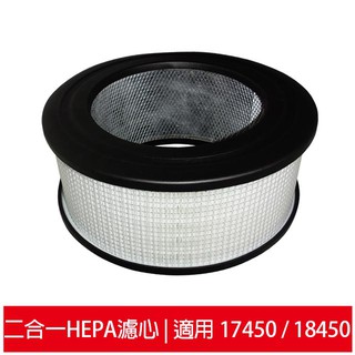 hepa濾心 適用 honeywell 17450 18450 43300 空氣清淨機 規格同28725